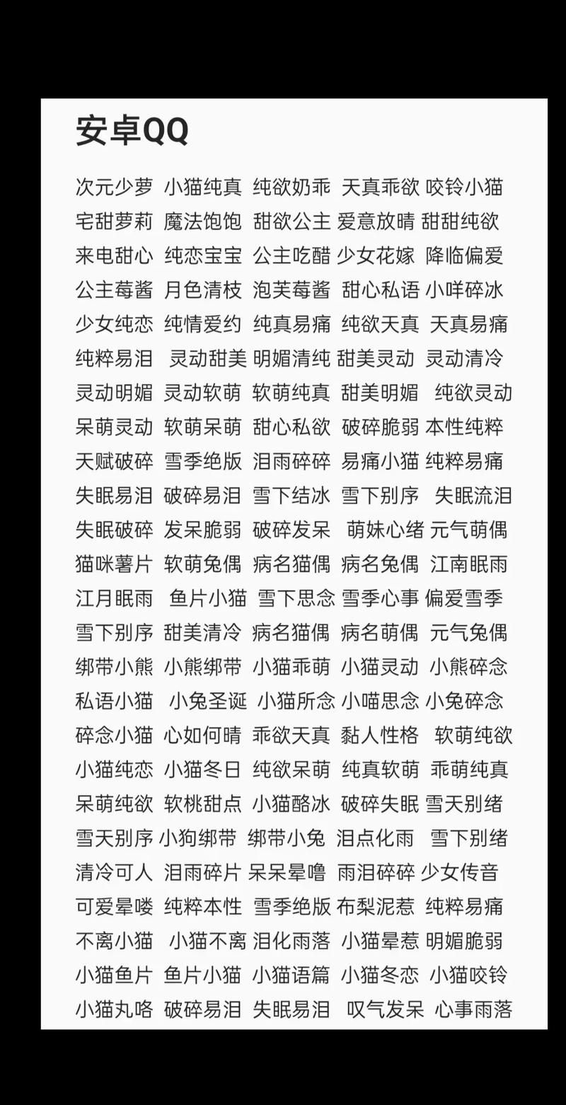 王者荣耀女生高冷简短名字大全，好听又霸气