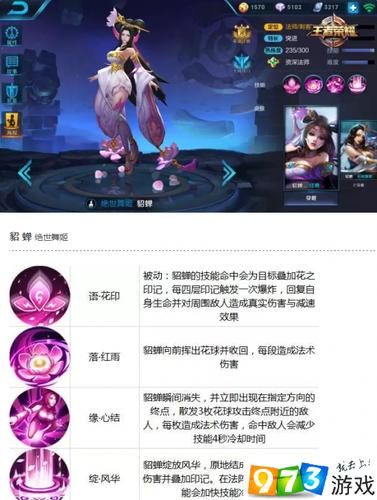 王者荣耀女英雄网站大全：技能详解及上手难度分析