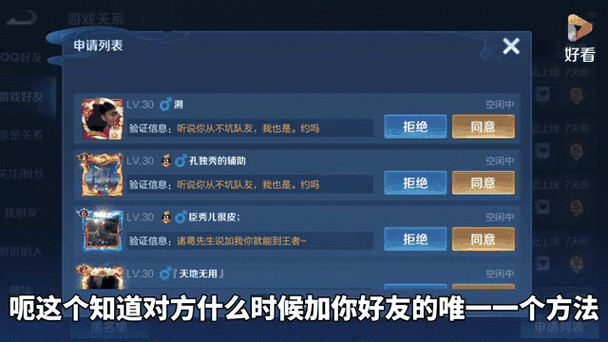 王者荣耀好友怎么加？三个简单步骤教你快速加好友