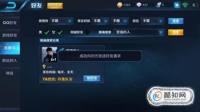 王者荣耀好友怎么加？三个简单步骤教你快速加好友