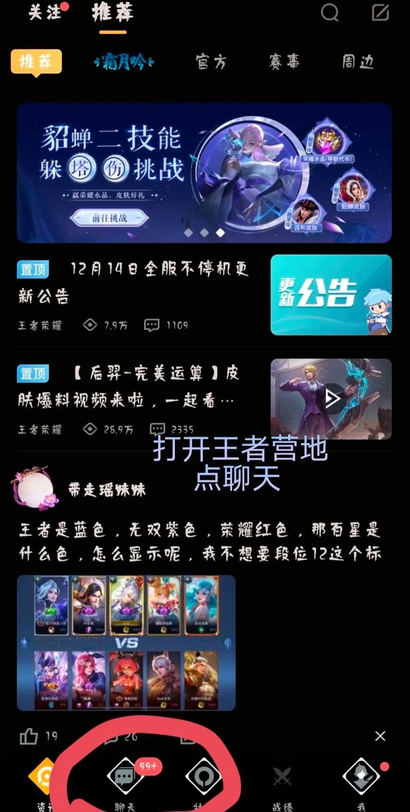王者荣耀好友怎么加？三个简单步骤教你快速加好友