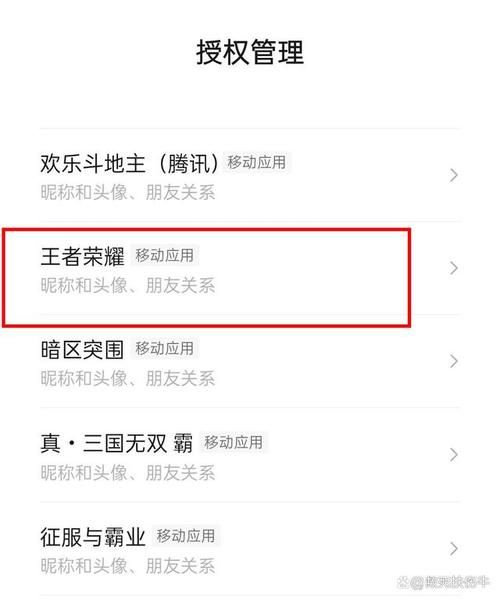 王者荣耀好友申请太多？教你一键拒绝所有申请