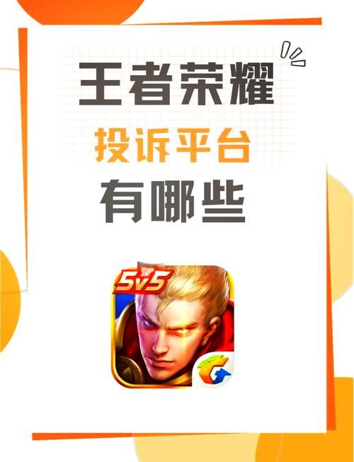 王者荣耀如何举报？教你正确举报方法，远离游戏毒瘤！
