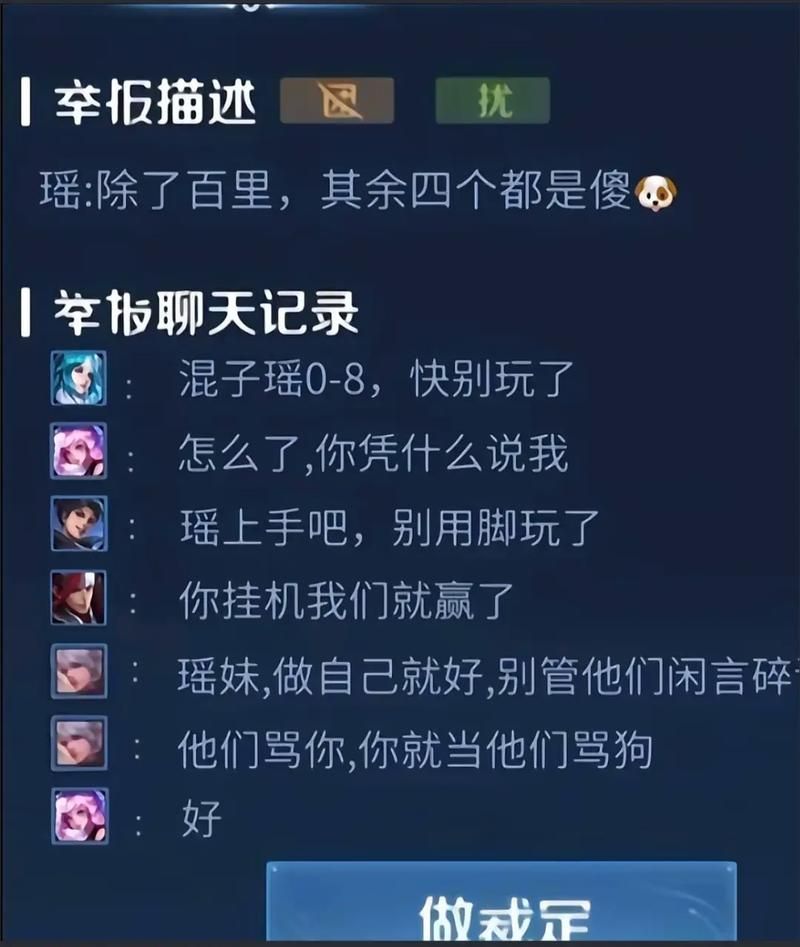 王者荣耀如何举报？教你正确举报方法，远离游戏毒瘤！