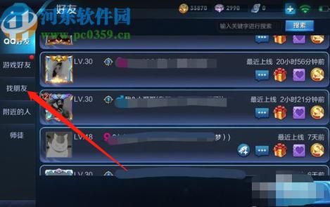 王者荣耀如何加好友？快速添加游戏好友的3个方法