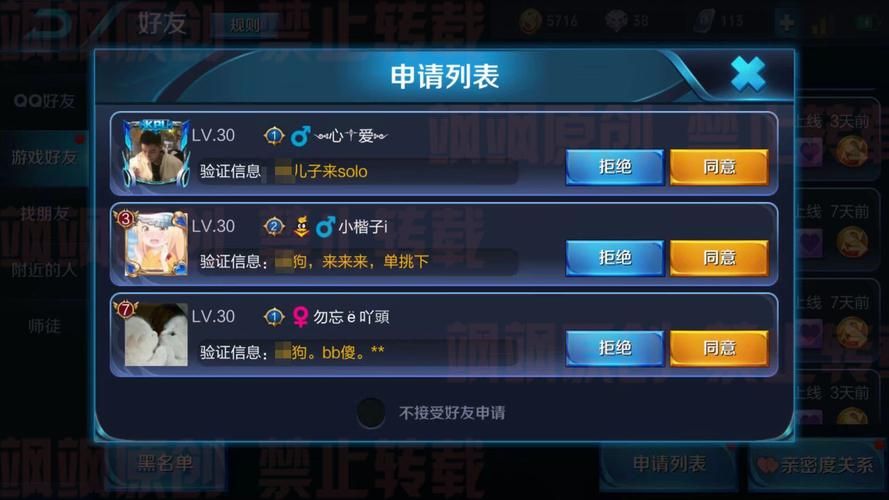 王者荣耀如何加好友？快速添加游戏好友的3个方法