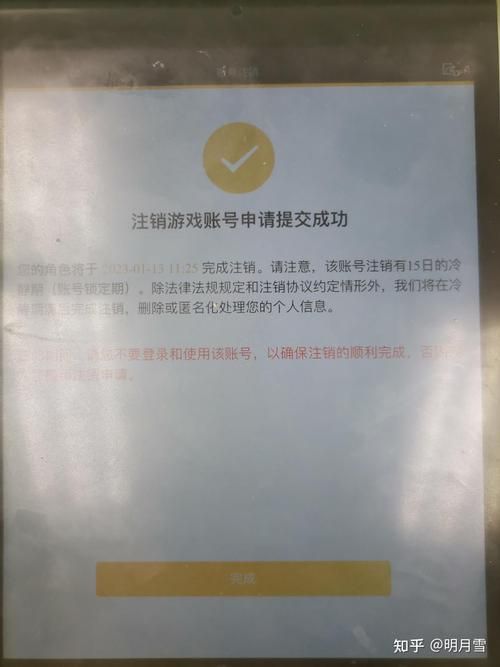 王者荣耀如何只注销一个区？简单步骤教你快速注销