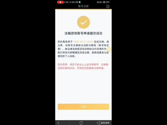 王者荣耀如何只注销一个区？简单步骤教你快速注销