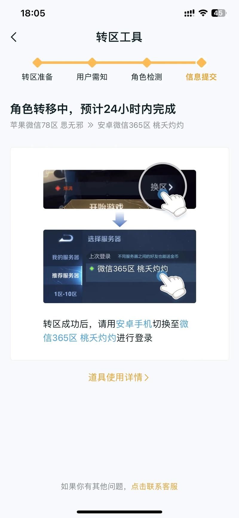 王者荣耀如何只注销一个区？简单步骤教你快速注销