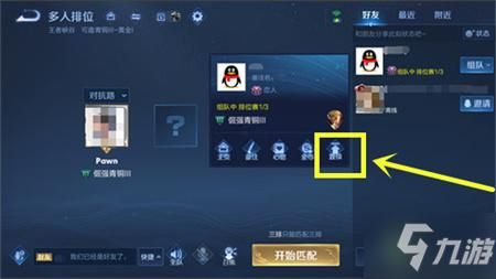 王者荣耀如何登录别人的账号？简单方法快速上手