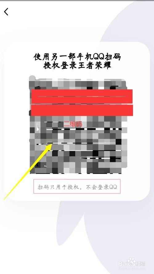 王者荣耀如何登录别人的账号？简单方法快速上手