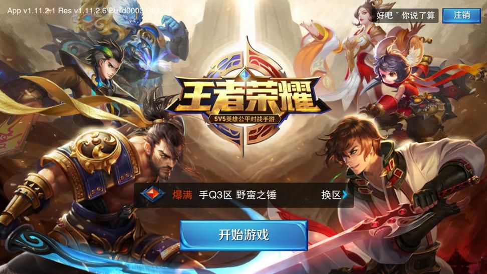 王者荣耀如何登录别人的账号？简单方法快速上手