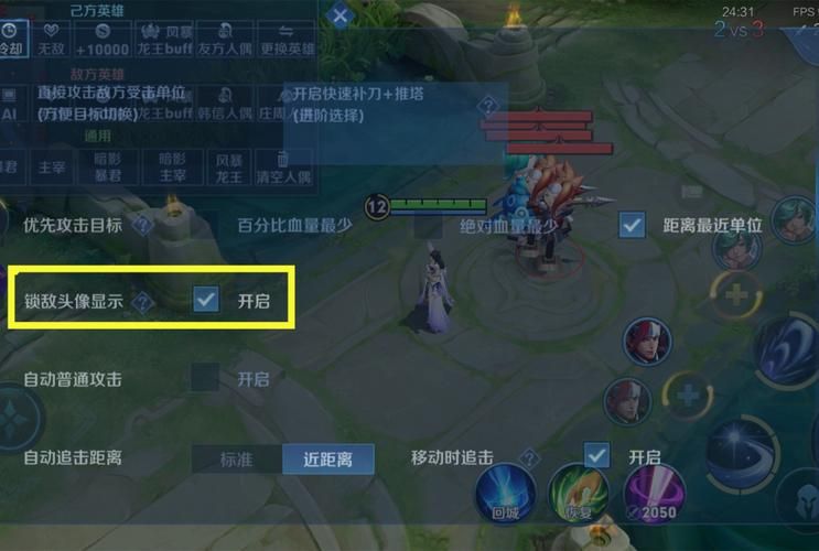王者荣耀如何缩小游戏画面？解决画面比例过大的难题