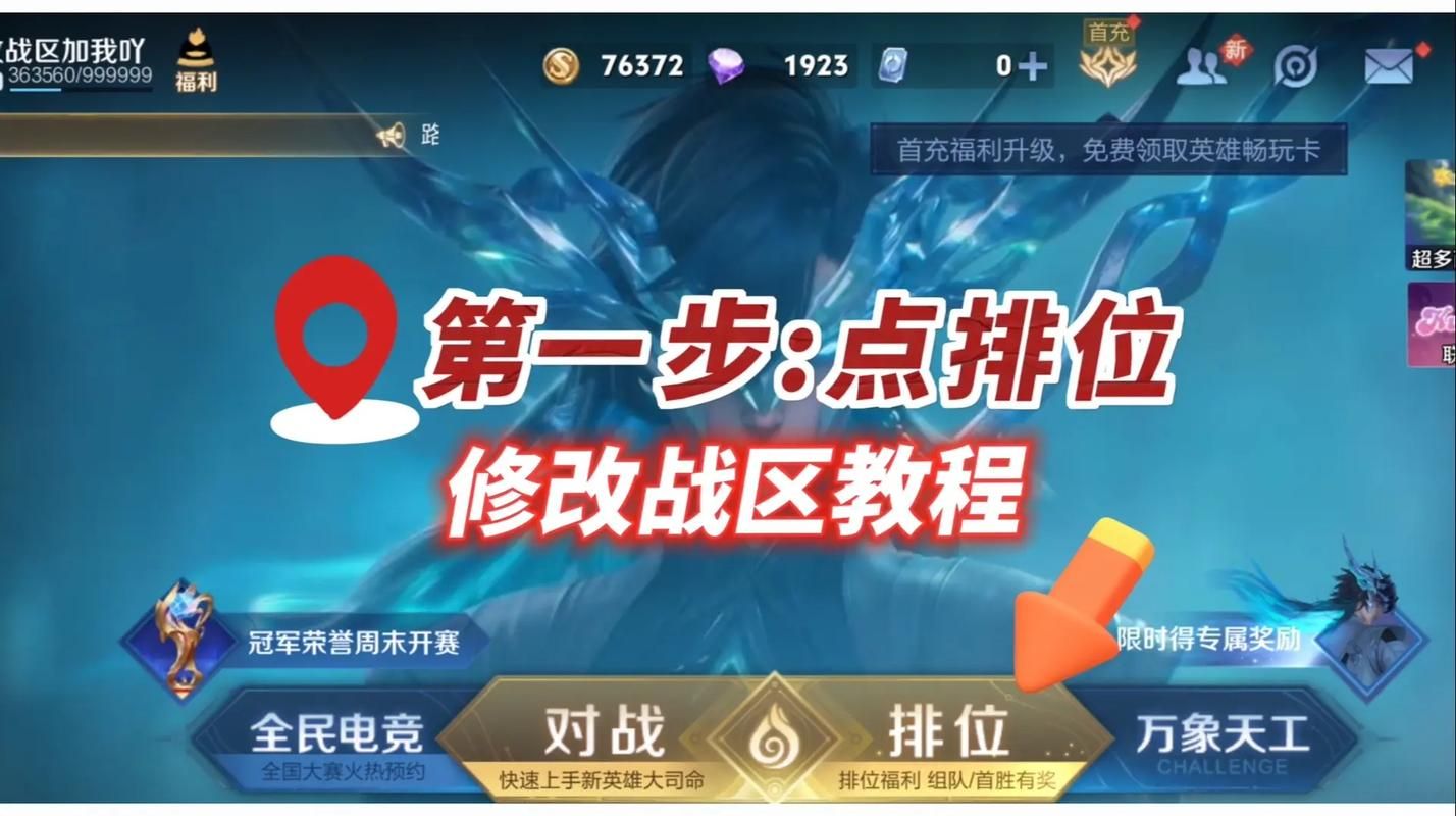 王者荣耀如何缩小游戏画面？解决画面比例过大的难题