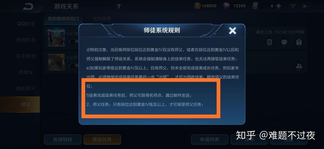 王者荣耀如何解除师徒关系？最简单快捷的解除步骤