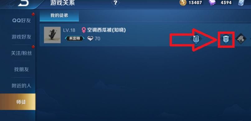 王者荣耀如何解除师徒关系？最简单快捷的解除步骤
