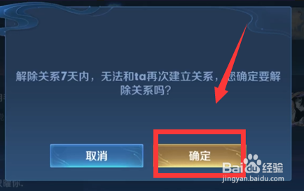 王者荣耀如何解除师徒关系？最简单快捷的解除步骤