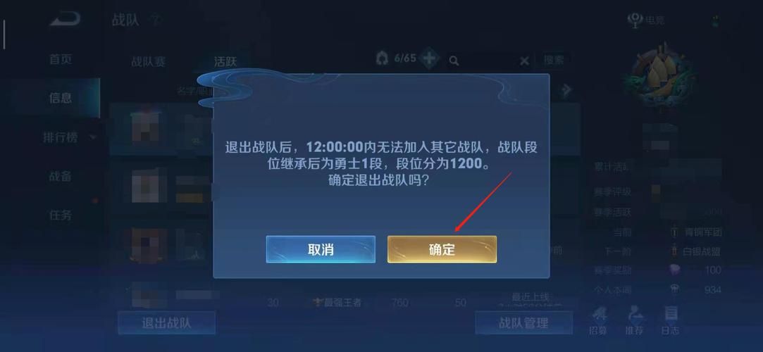 王者荣耀如何退出战队小队？快速脱离战队小队方法详解