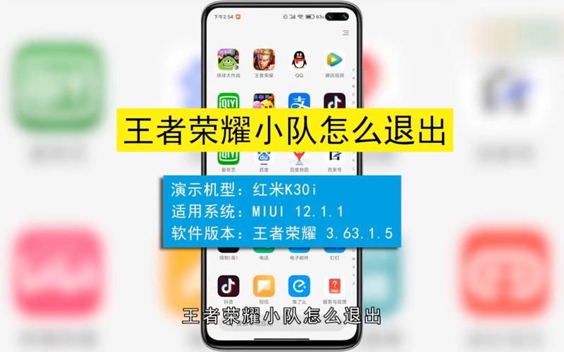 王者荣耀如何退出战队小队？快速脱离战队小队方法详解