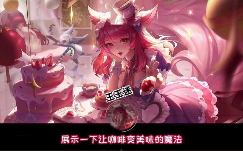 王者荣耀妲己经典台词大全，超全语音合集！