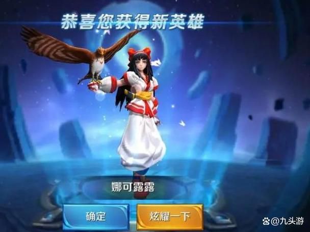 王者荣耀娜可露露获取方法大全，轻松拥有她