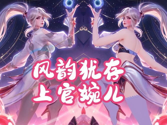 王者荣耀婉儿飞天攻略：新手玩家的福音来了！