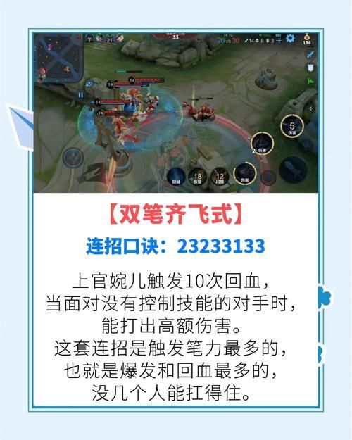 王者荣耀婉儿飞天攻略：新手玩家的福音来了！