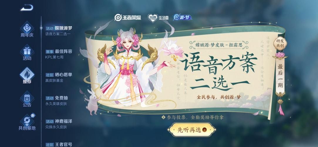 王者荣耀嫦娥台词语音：完整版+隐藏语音曝光