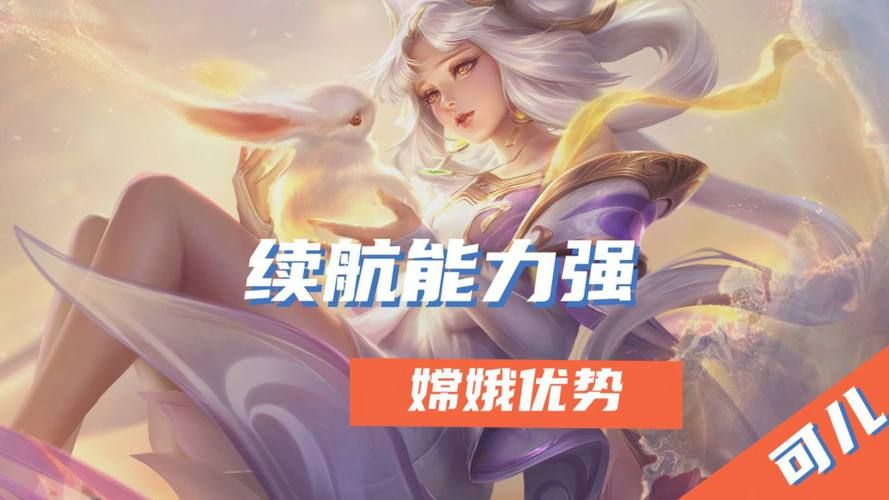 王者荣耀嫦娥台词语音：完整版+隐藏语音曝光