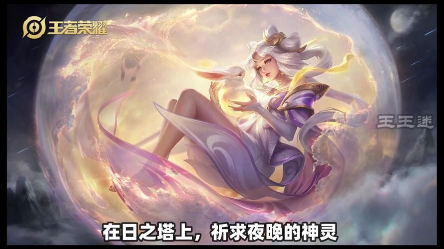 王者荣耀嫦娥台词语音：完整版+隐藏语音曝光
