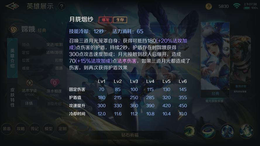 王者荣耀嫦娥归月技能详解：快速回城+灵活位移