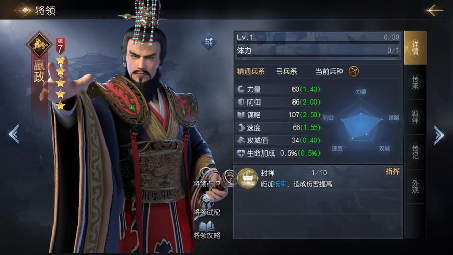 王者荣耀嬴政免费获取攻略：教你免费获得嬴政英雄