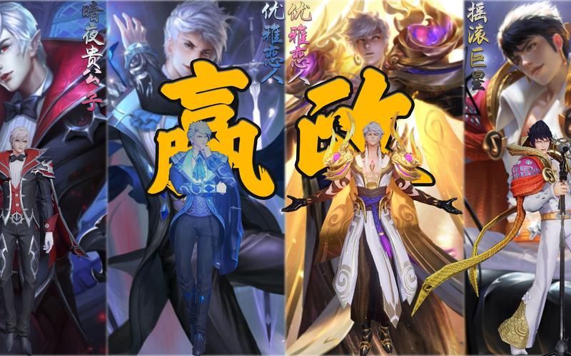 王者荣耀嬴政免费获取攻略：教你免费获得嬴政英雄