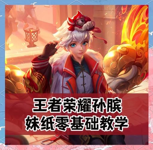 王者荣耀孙膑强势崛起：你不可不知的秘密