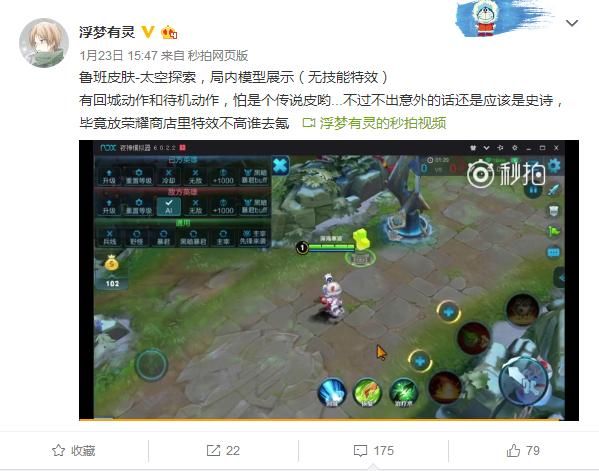 王者荣耀宇宙服下载方法及注意事项详解