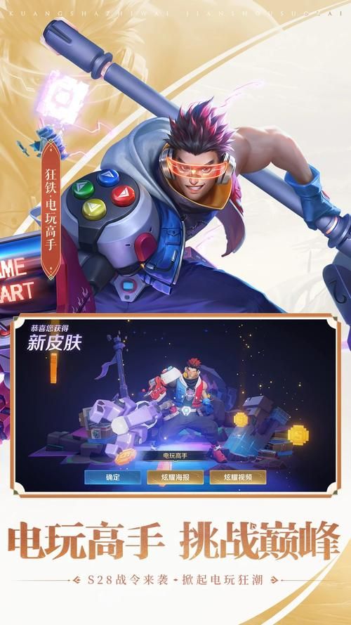 王者荣耀宇宙服下载方法及注意事项详解