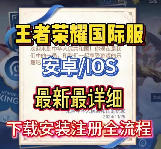 王者荣耀安卓ios互通：你的游戏体验升级了！