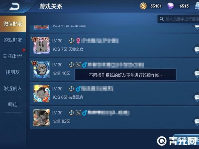 王者荣耀安卓区转IOS区方法，快速转移你的账号