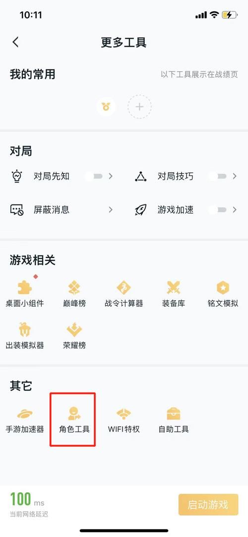 王者荣耀安卓区转IOS区方法，快速转移你的账号