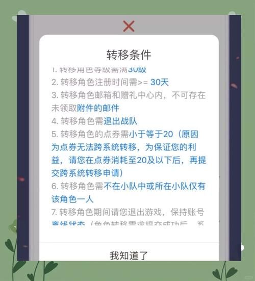 王者荣耀安卓区转IOS区方法，快速转移你的账号