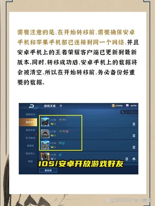 王者荣耀安卓苹果互转区，新手也能轻松学会