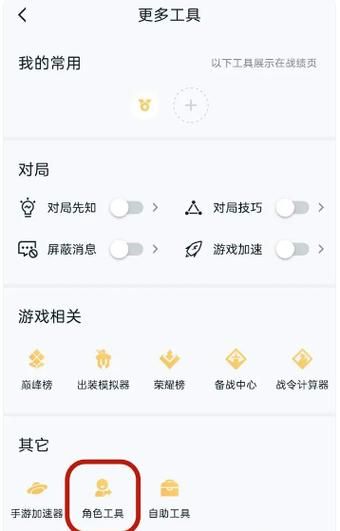 王者荣耀安卓苹果互转区，新手也能轻松学会