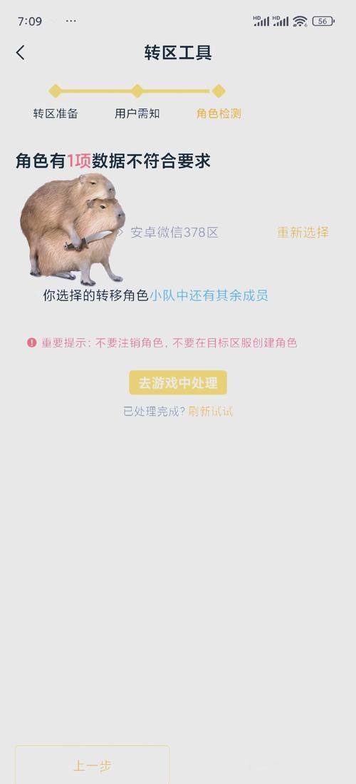王者荣耀安卓转ios详细步骤教学，轻松转移你的游戏账号