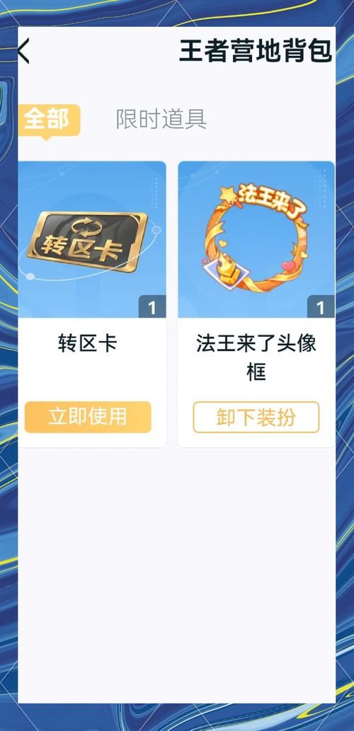 王者荣耀安卓转ios详细步骤教学，轻松转移你的游戏账号