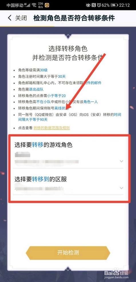 王者荣耀安卓转苹果教程，避免账号丢失的完整指南