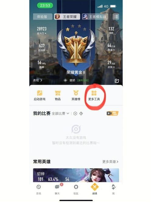 王者荣耀安卓转苹果教程，避免账号丢失的完整指南