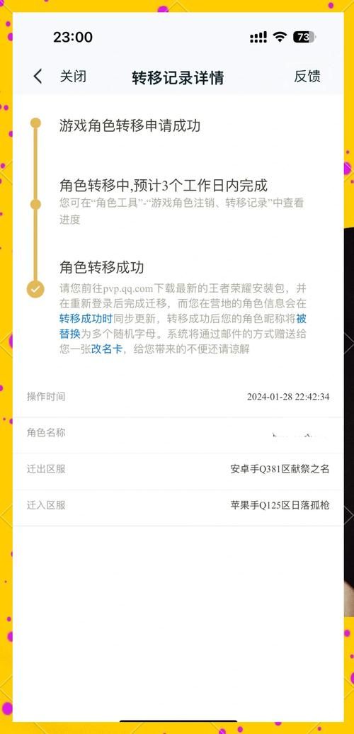王者荣耀安卓转苹果教程，避免账号丢失的完整指南