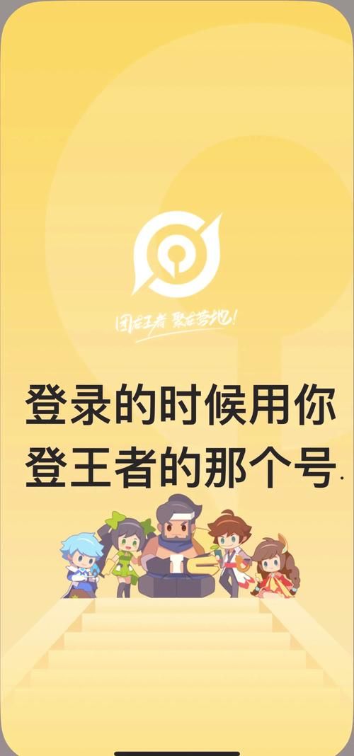 王者荣耀安卓转苹果教程，避免账号丢失的完整指南