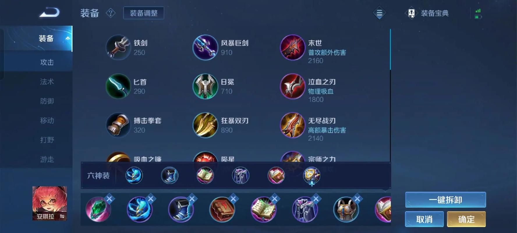 王者荣耀安琪拉出装技巧：助你轻松上分！