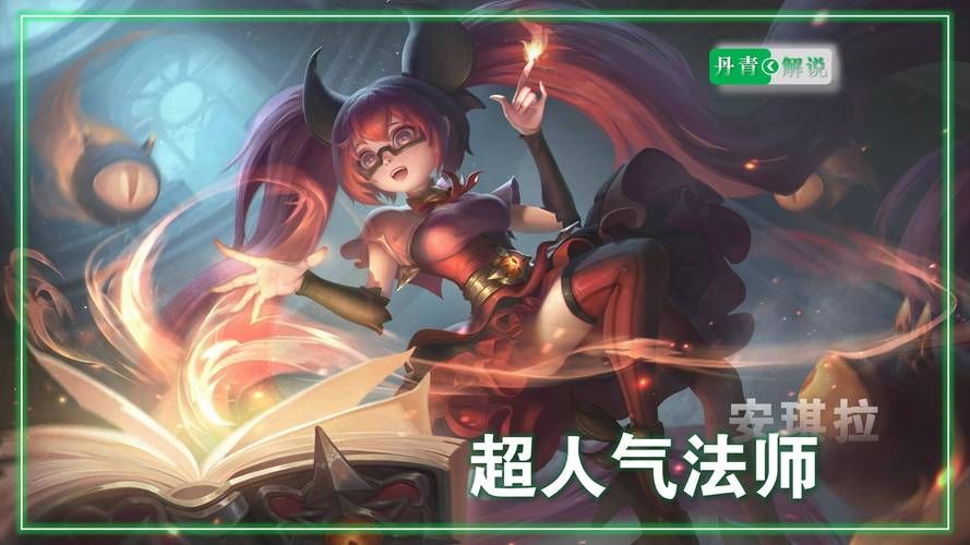 王者荣耀安琪拉怎么获得？快速拥有安琪拉的技巧